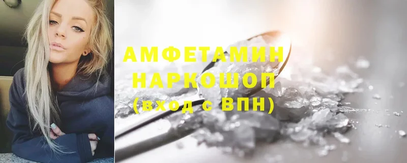 Amphetamine Розовый  Каменногорск 