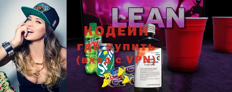 гидра ссылки  Каменногорск  Кодеин Purple Drank 