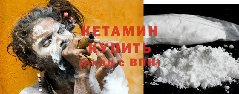 КЕТАМИН ketamine  купить наркоту  OMG ссылка  Каменногорск 